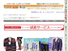 Tablet Screenshot of kk-ghk.com